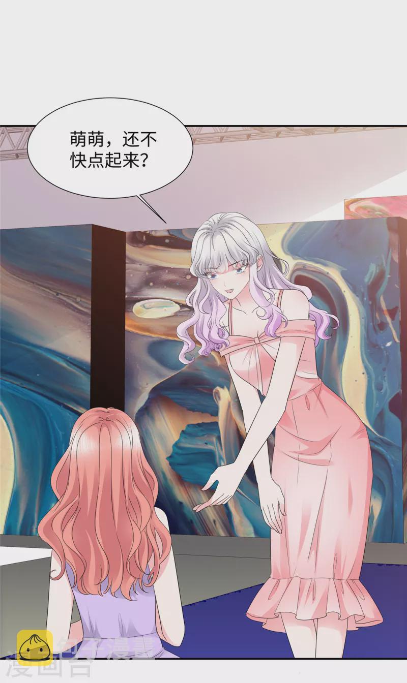 第39话 莫名其妙的男人1
