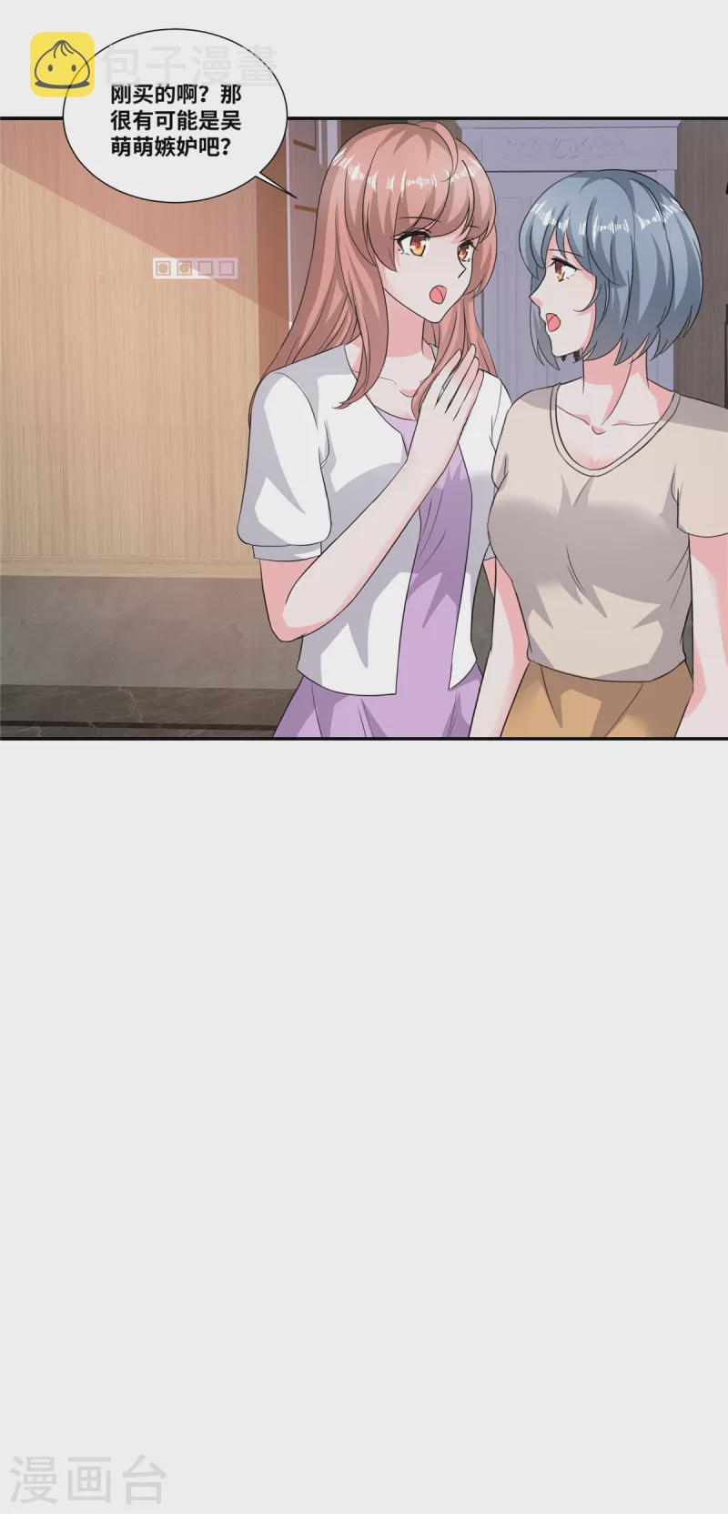 第59话 神仙爱情9