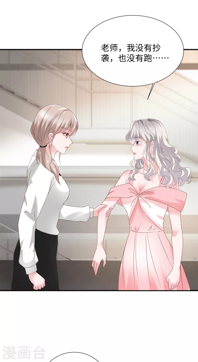 第37话 诬陷我的未婚妻？18