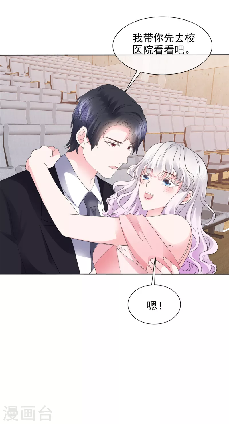 第39话 莫名其妙的男人11
