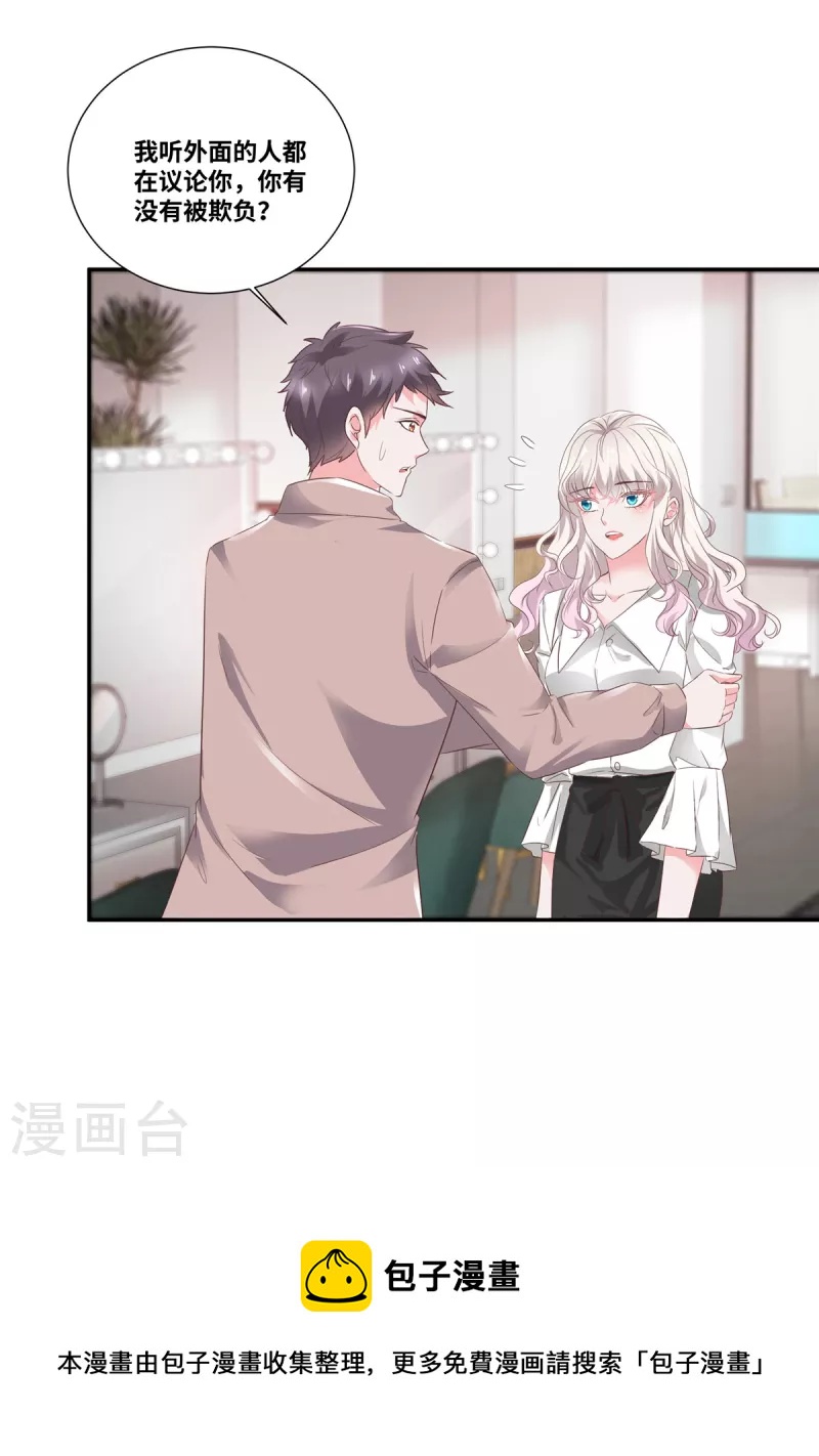 第47话 本性暴露8