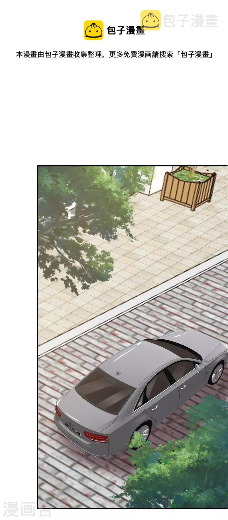 第26话 我都听妹妹的8