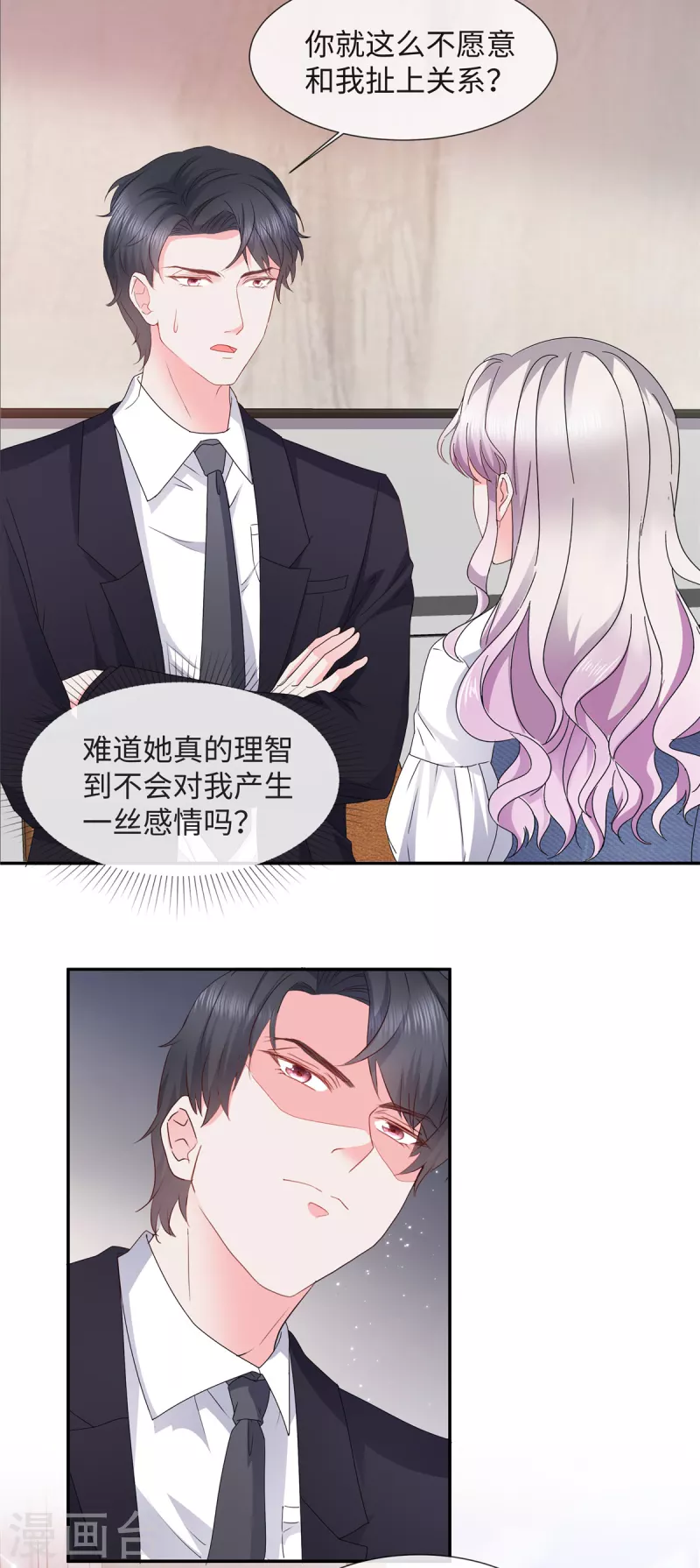 第29话 靠的的太近啦21