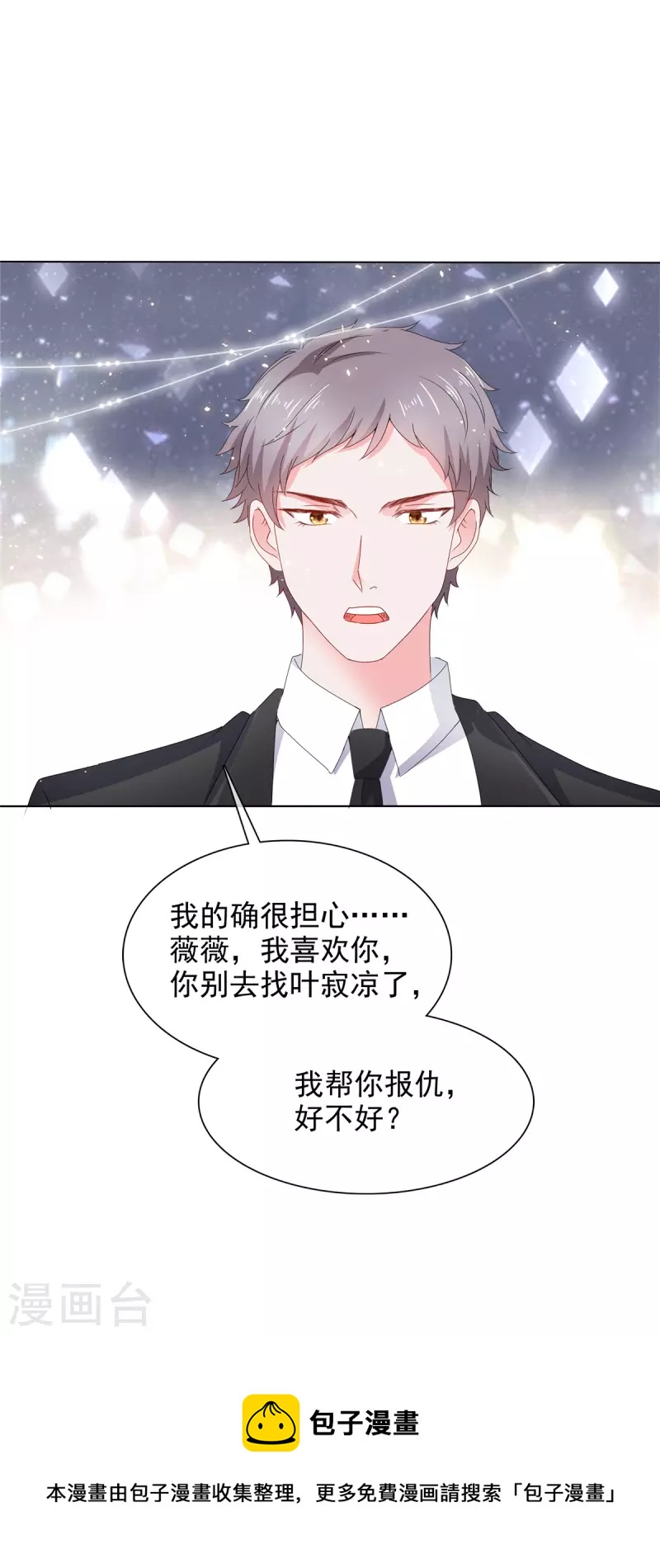 第24话 复仇焰火在燃烧24
