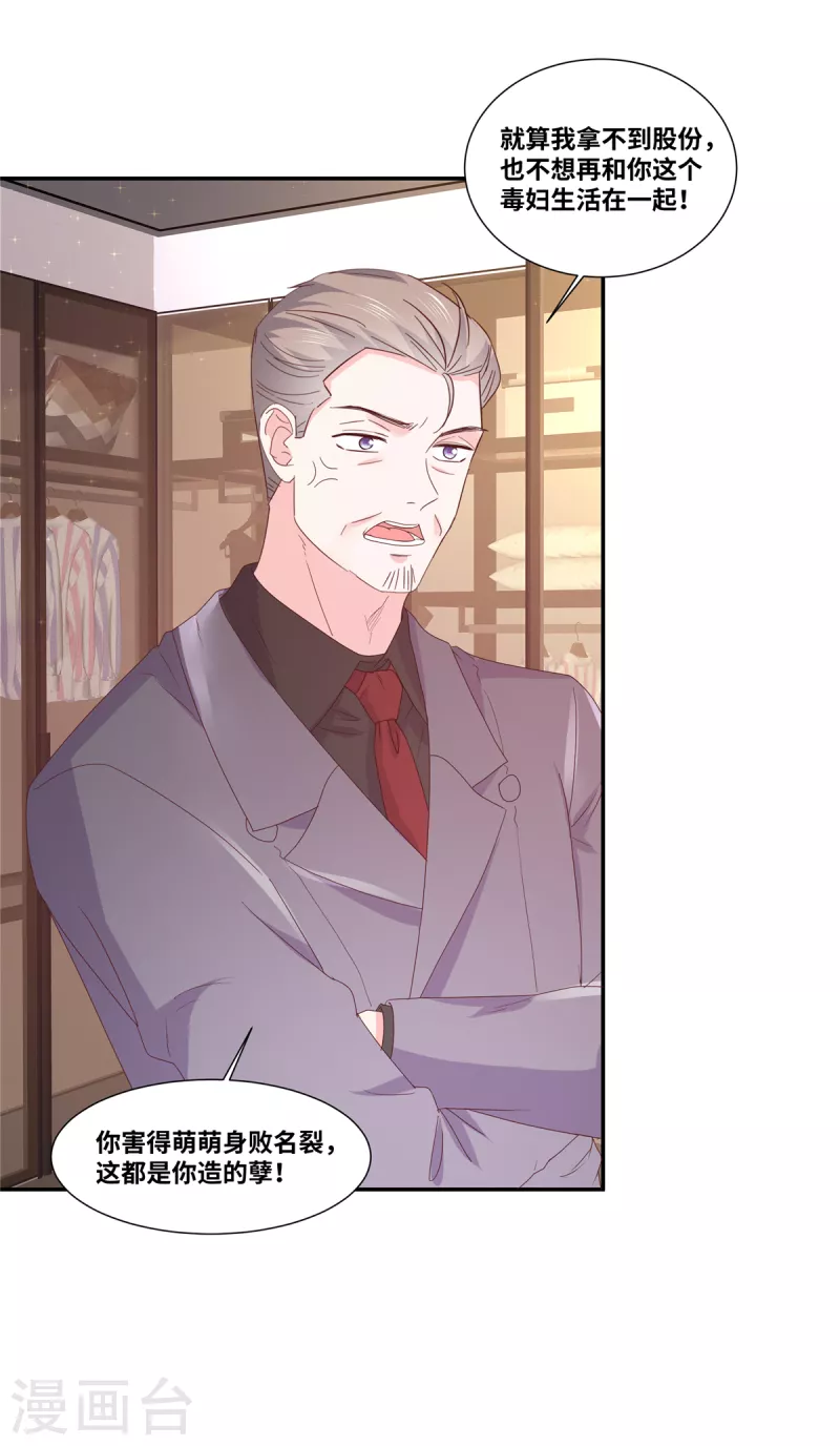 第68话 奖励7
