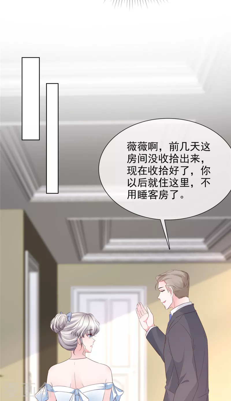 第7话 女人的嫉妒心25