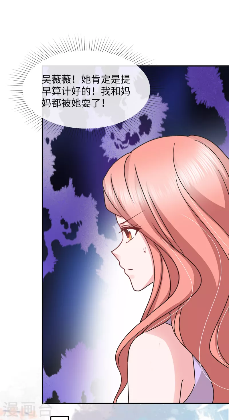 第38话 恶人有恶报16
