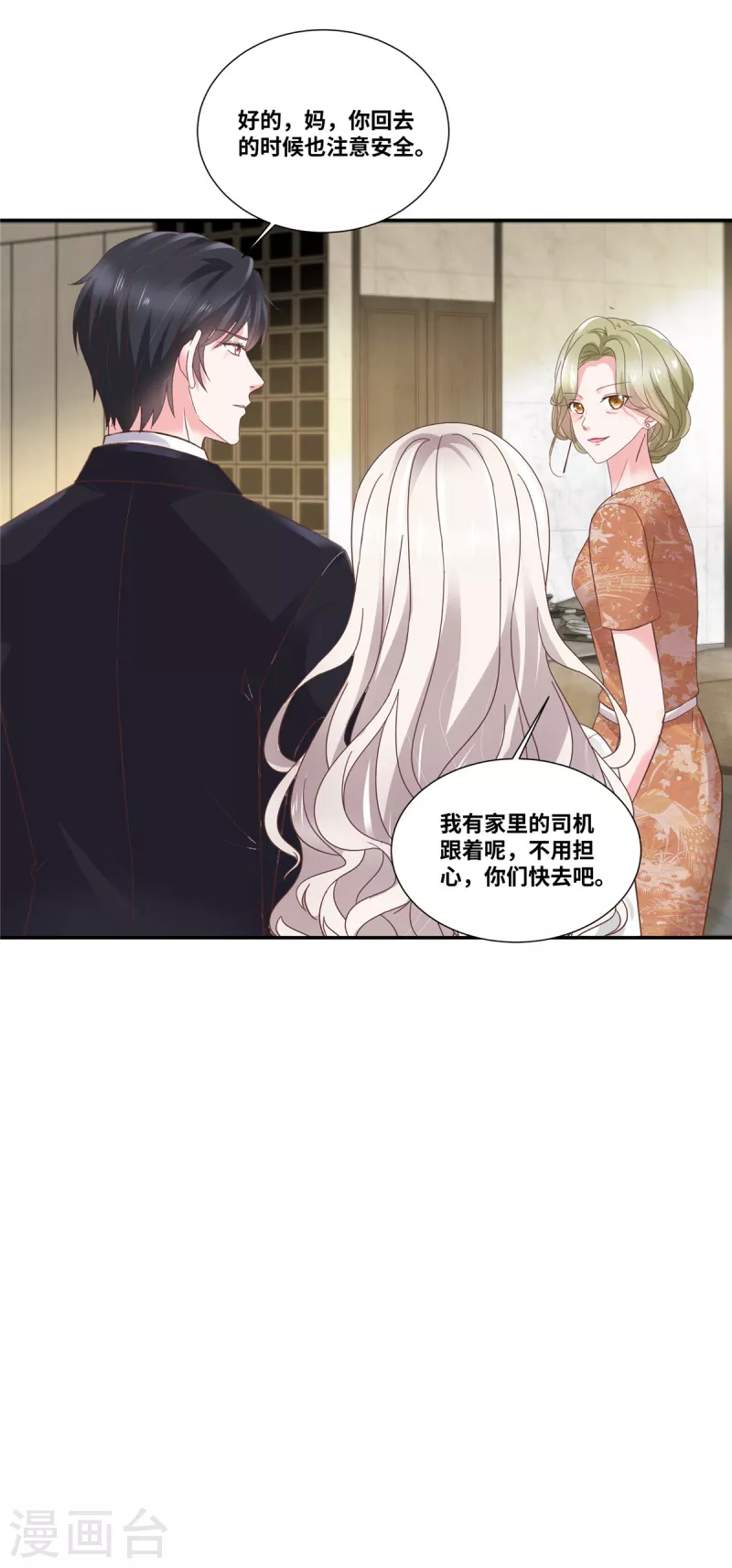 第71话 承认是自愿的3
