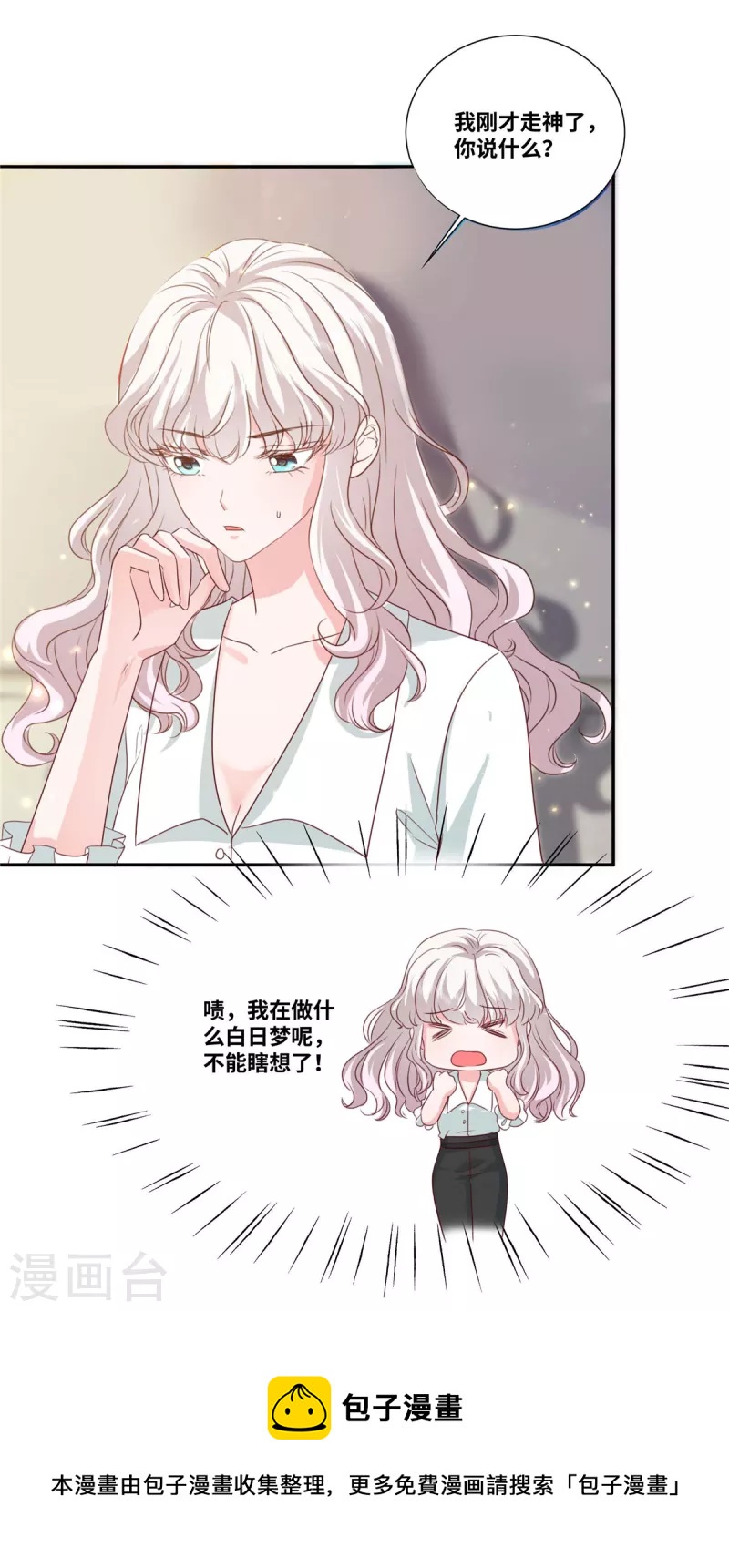 第42话 有点难爲情怎麽回事20