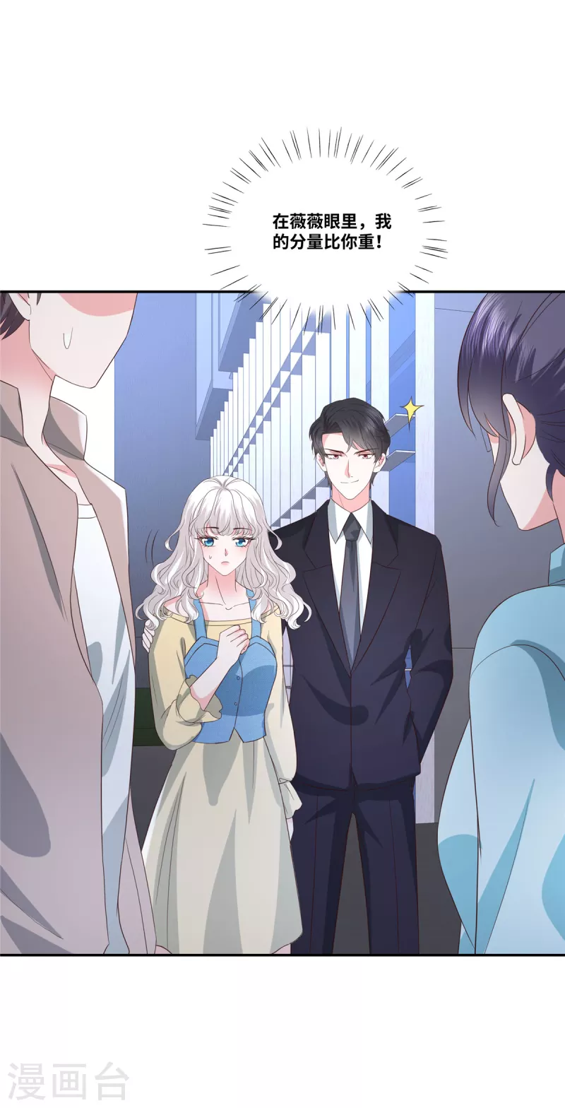 第57话 我需要补偿6