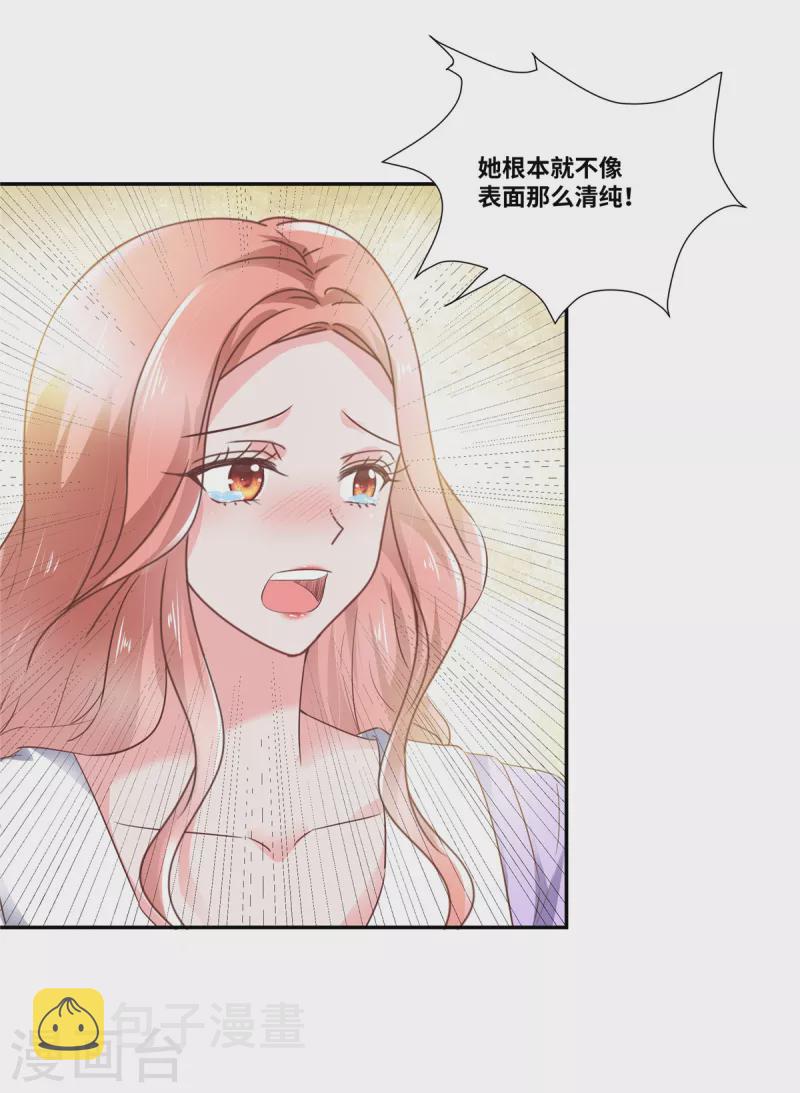 第47话 本性暴露6