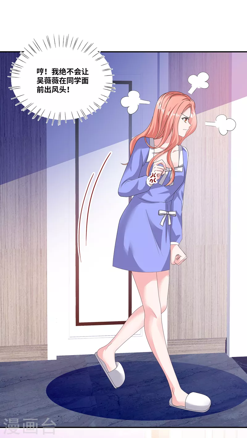 第55话 自私的父亲15