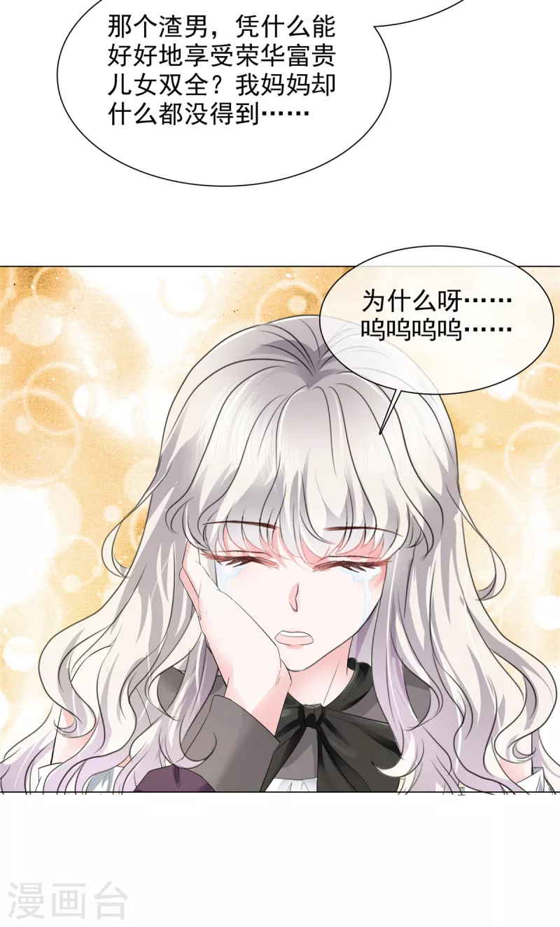 第9话 下一步计划26