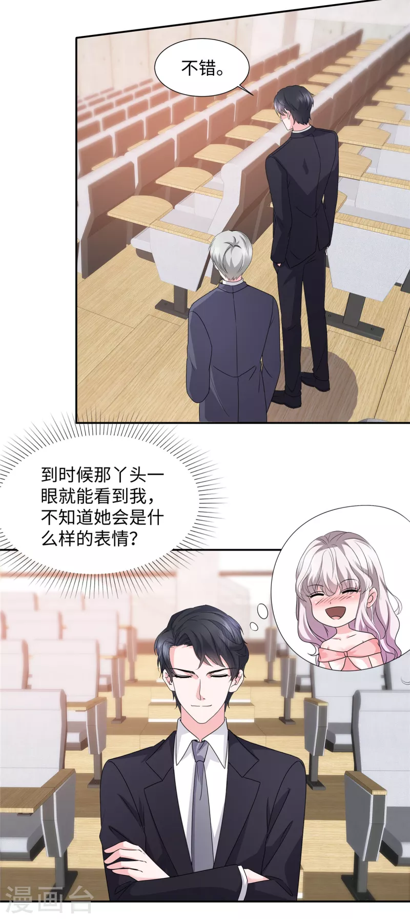 第36话 是抄袭的？18