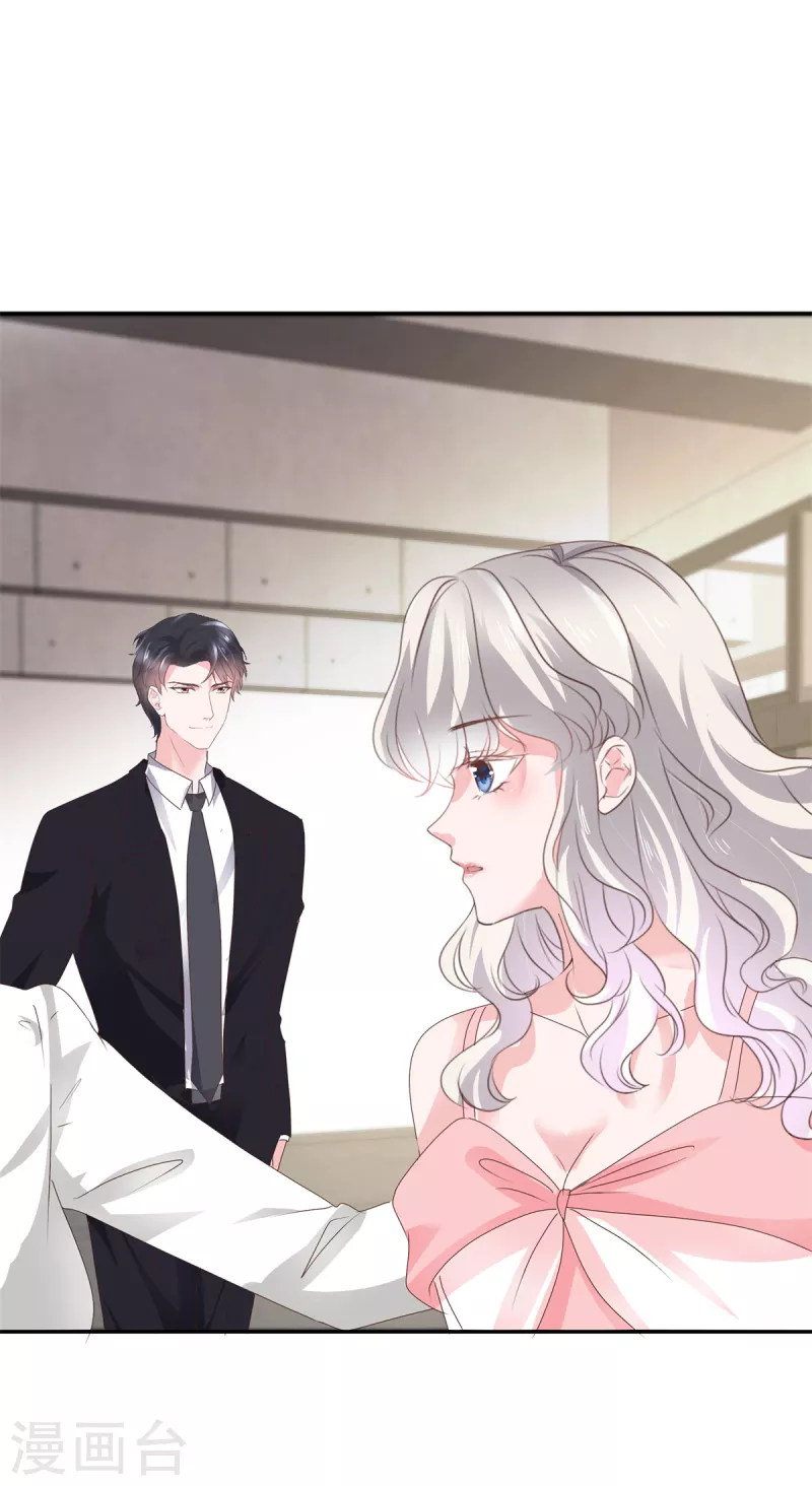 第37话 诬陷我的未婚妻？17
