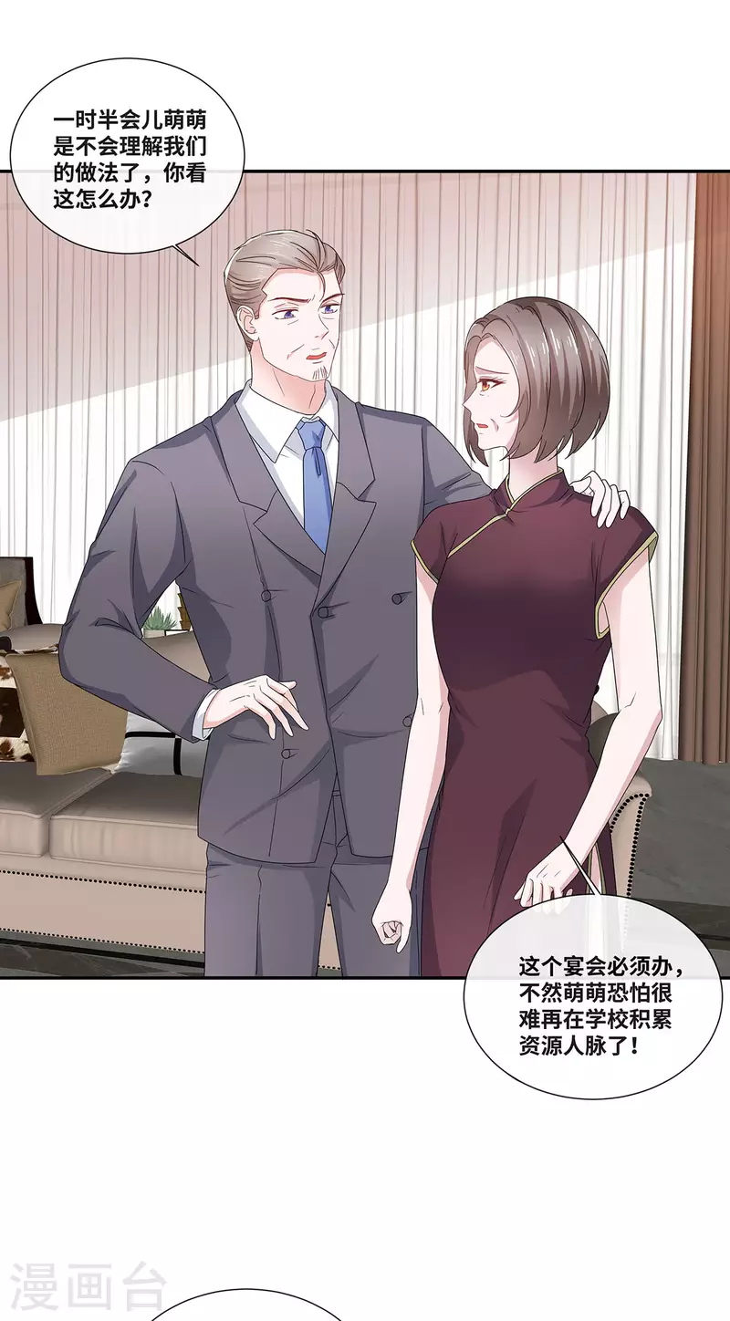 第54话 爸爸的要求6