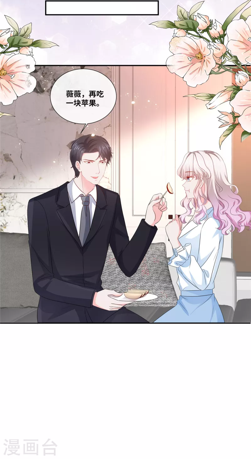 第74话 不知不觉的信任11