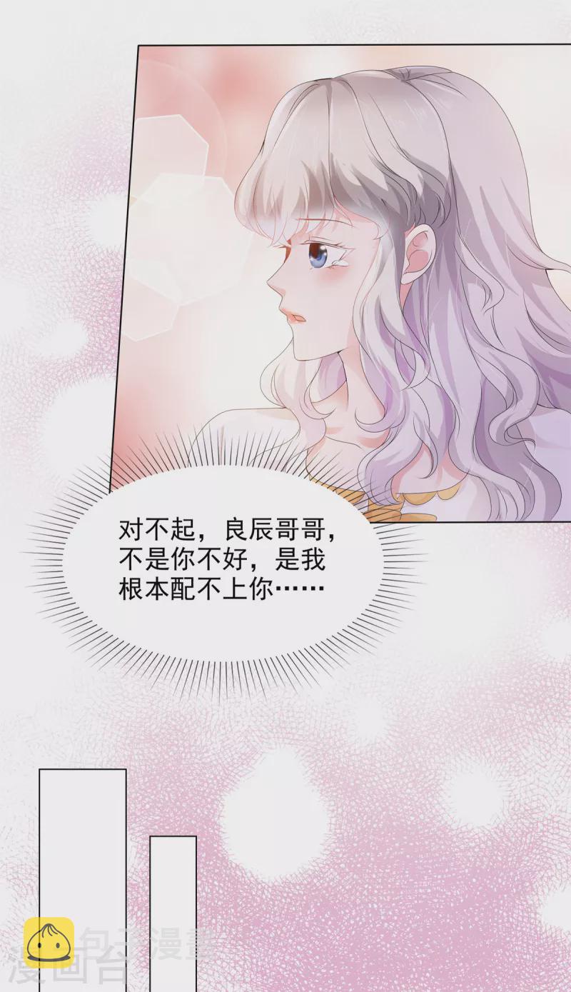 第25话 她经历了那麽多……13