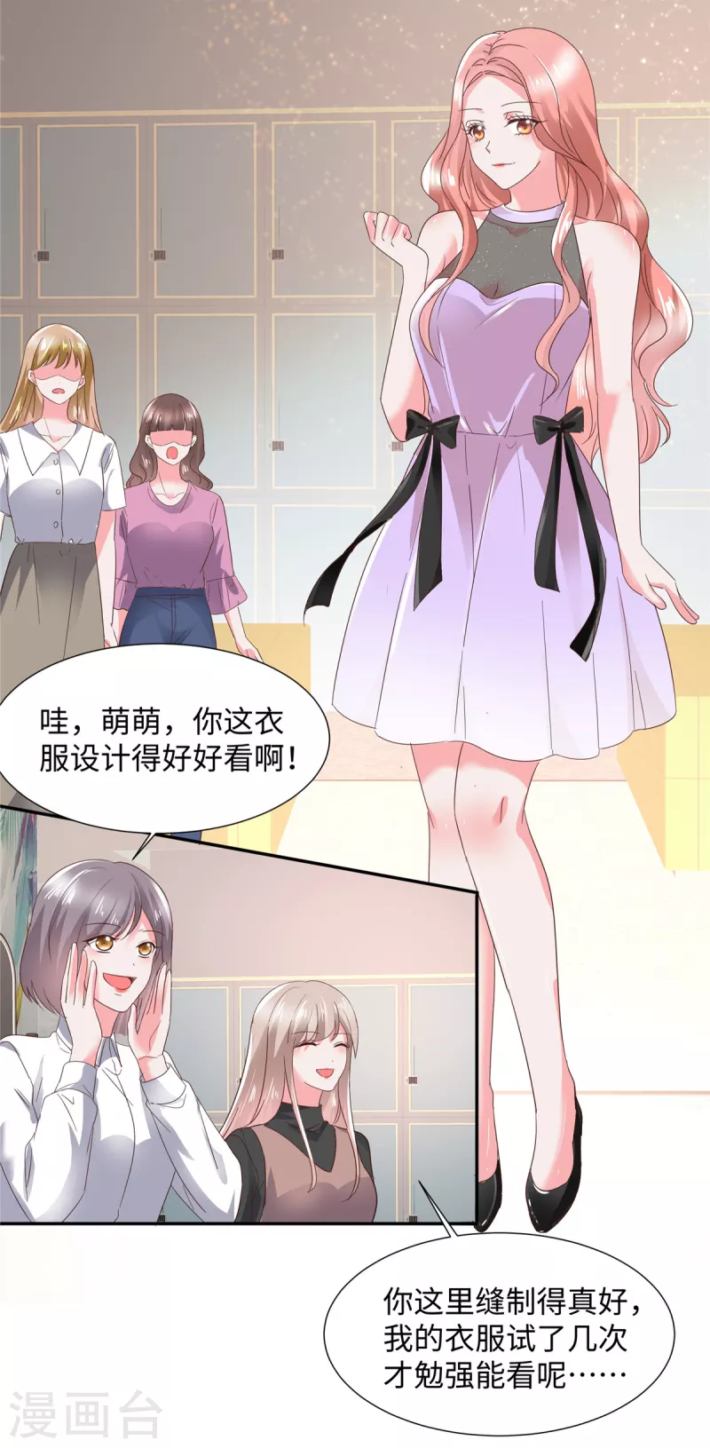 第36话 是抄袭的？9