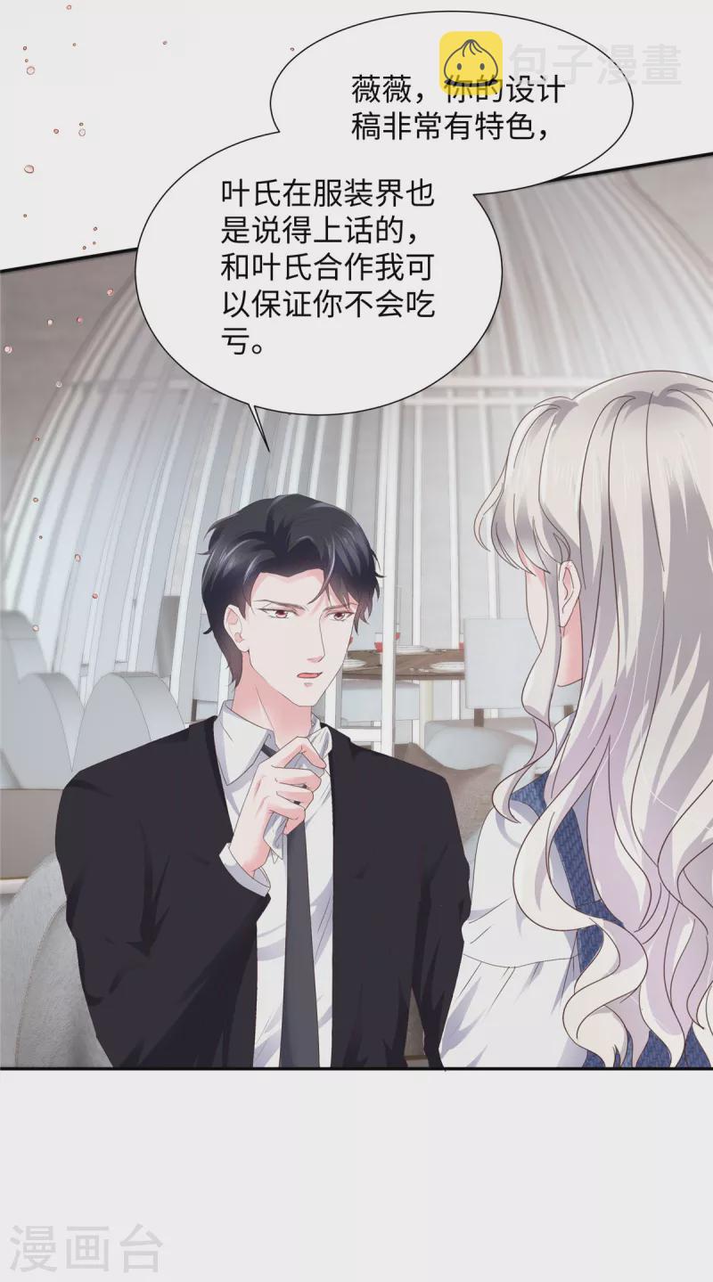 第31话 我哪敢生气2
