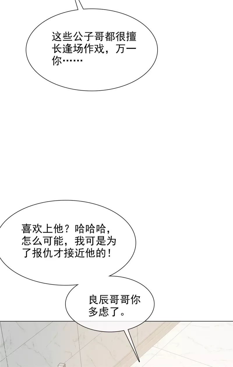 第9话 下一步计划16