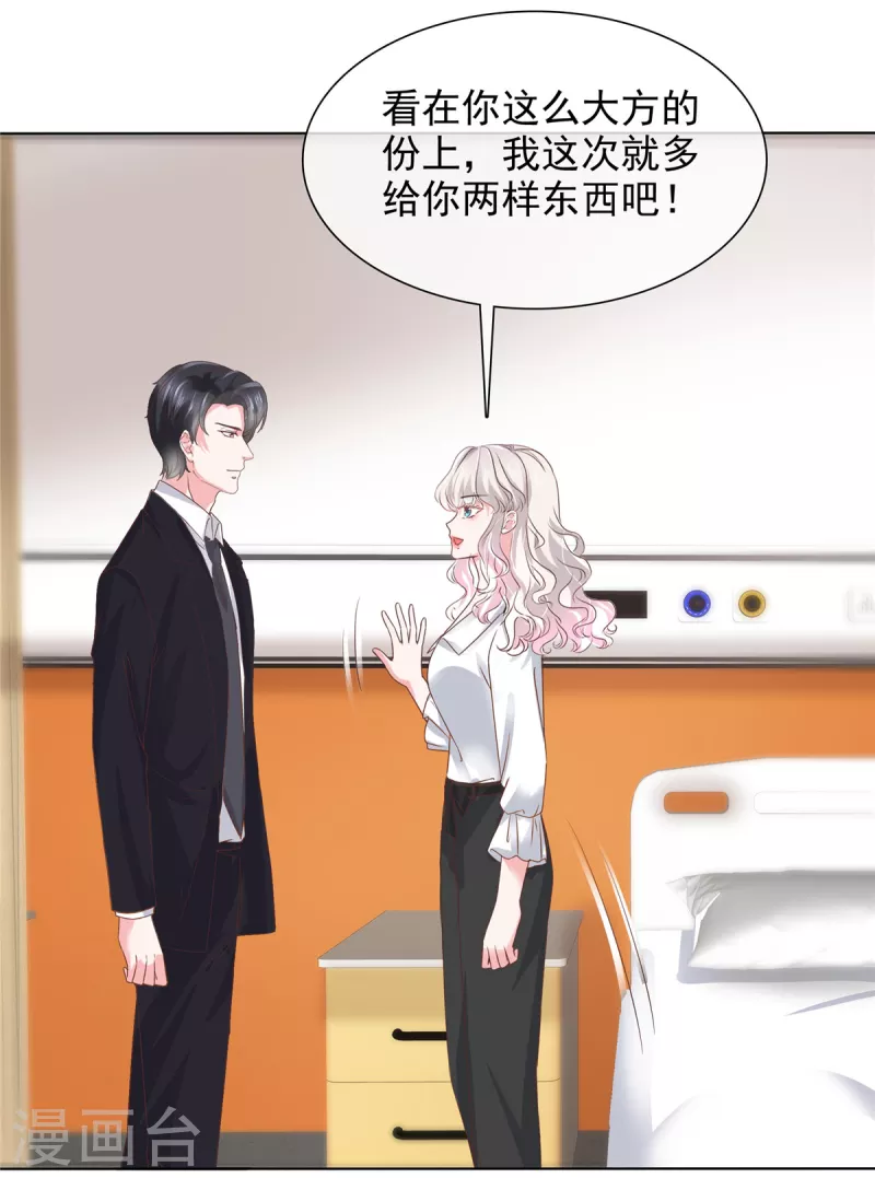 第41话 突然被抱走了？15