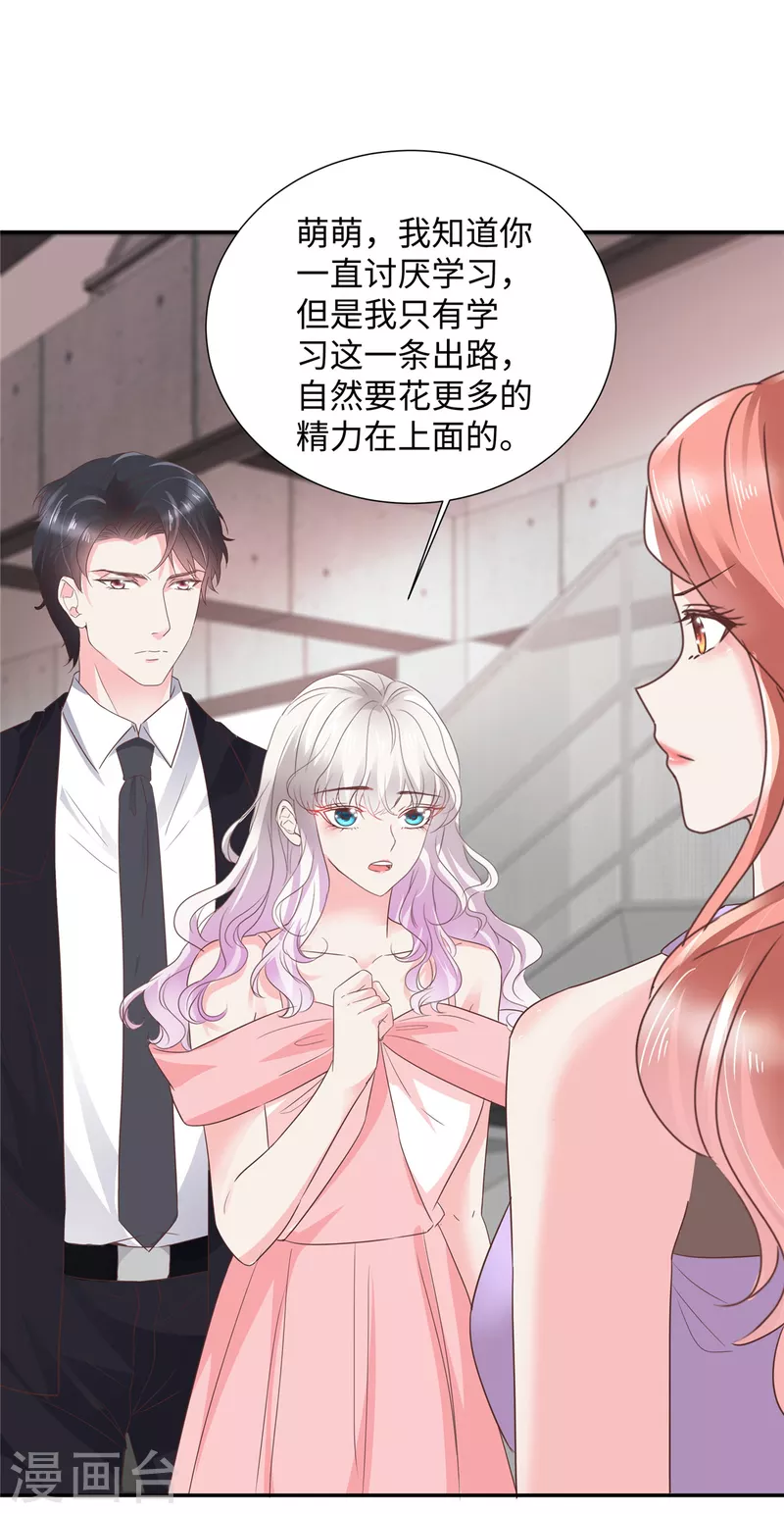 第38话 恶人有恶报7