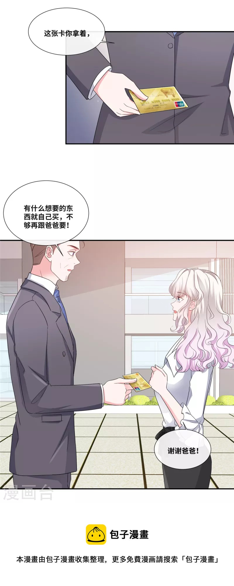 第48话 幸运的女人24