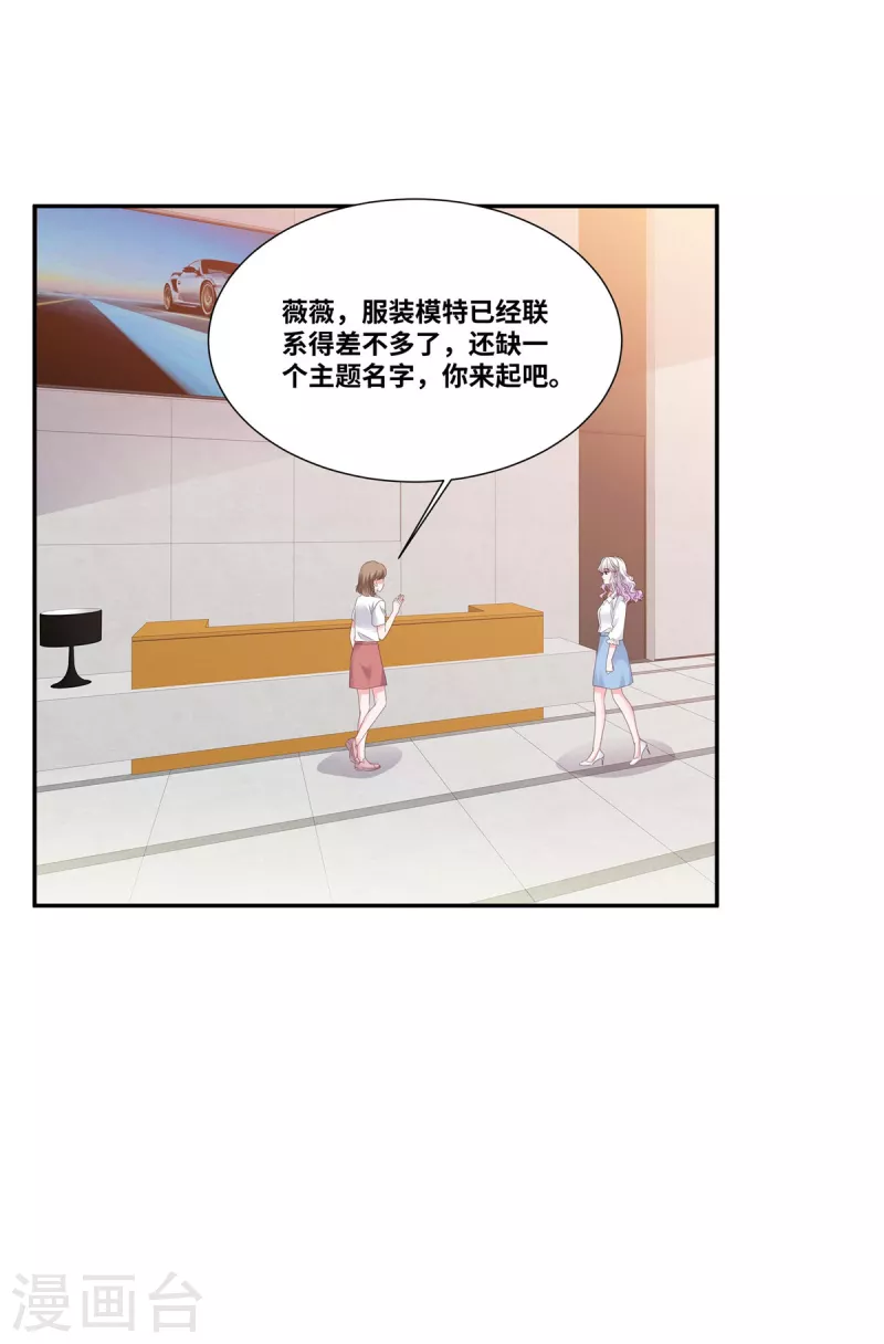 第72话 主动吻我？10
