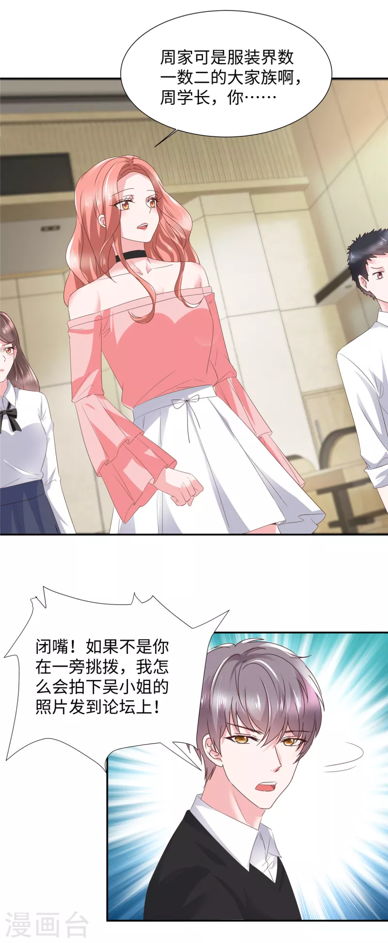 第34话 卑鄙的男人21