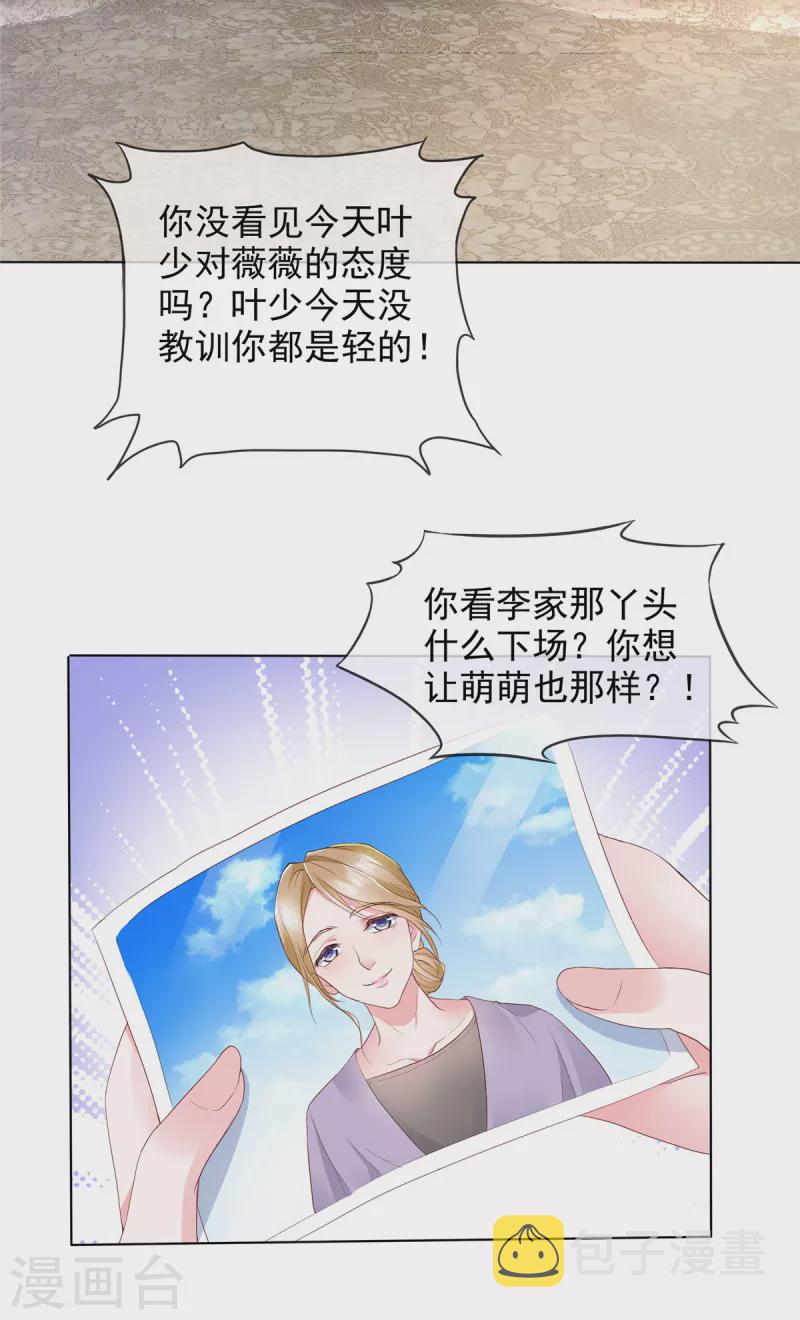 第7话 女人的嫉妒心31