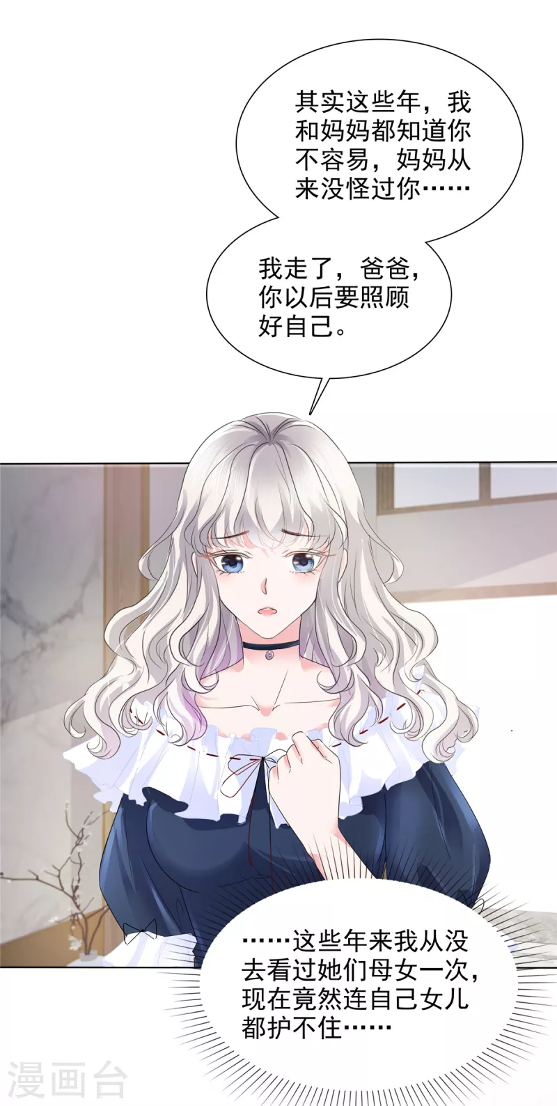 第4话 关你屁事11