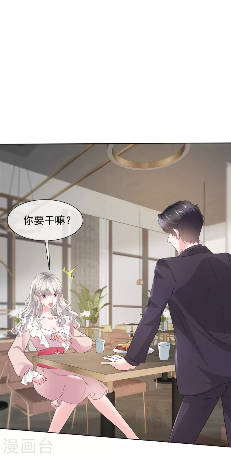 第19话 装模作样7
