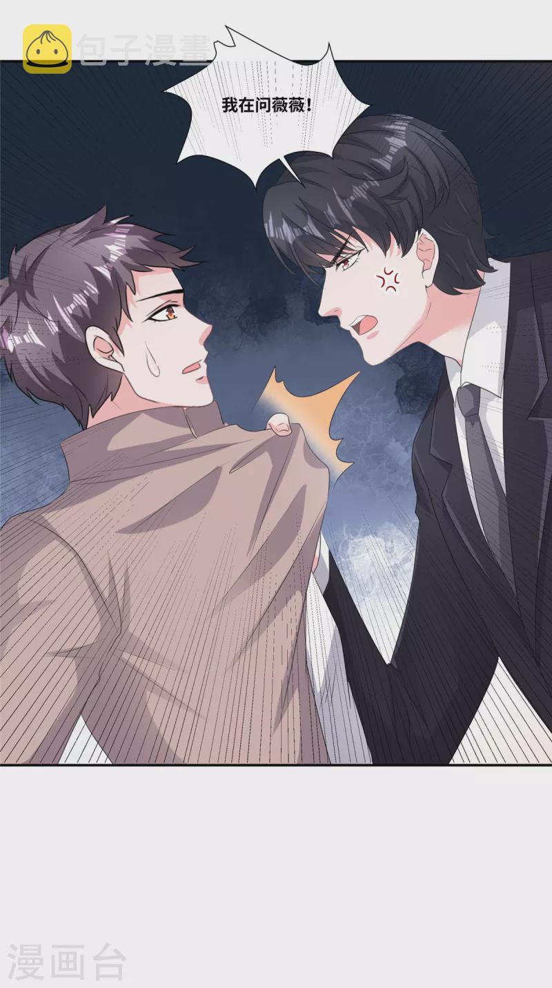 第51话 都是演技派2