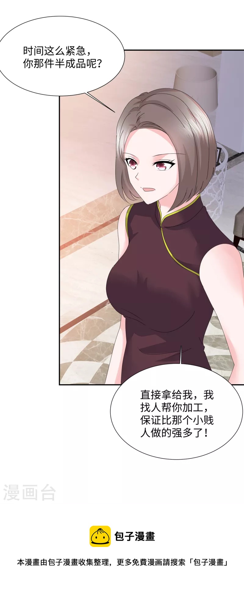 第35话 被整害羞了22