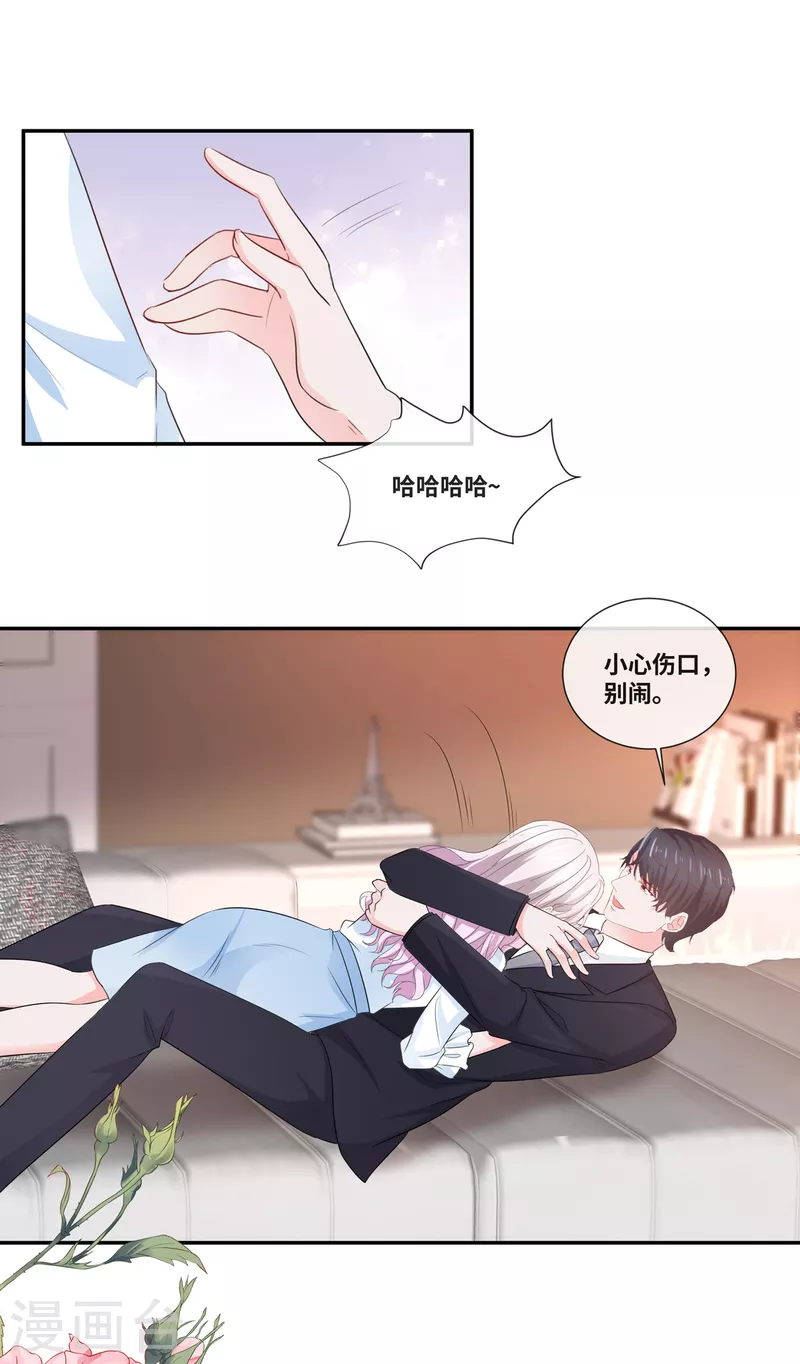 第74话 不知不觉的信任13