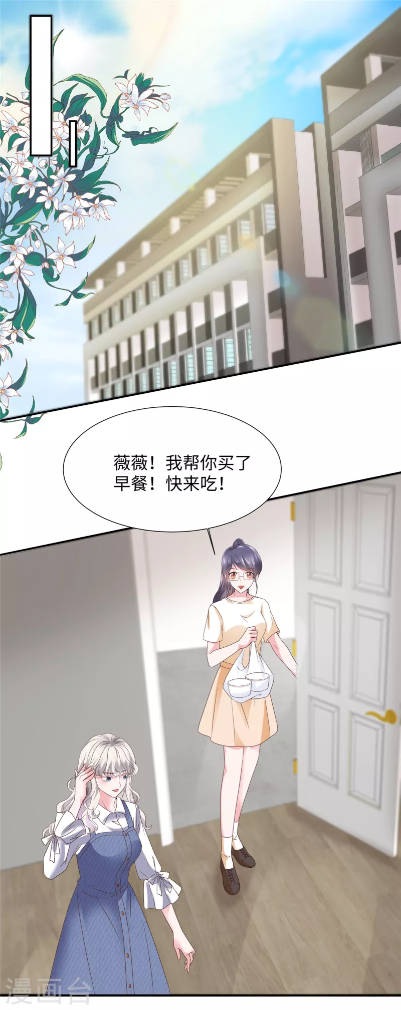 第32话 竟然心跳加速了！19