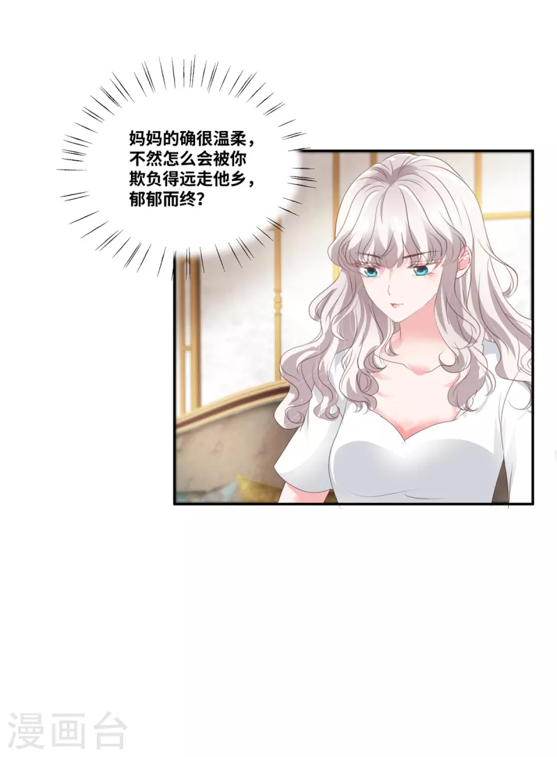 第69话 此後再不手软6
