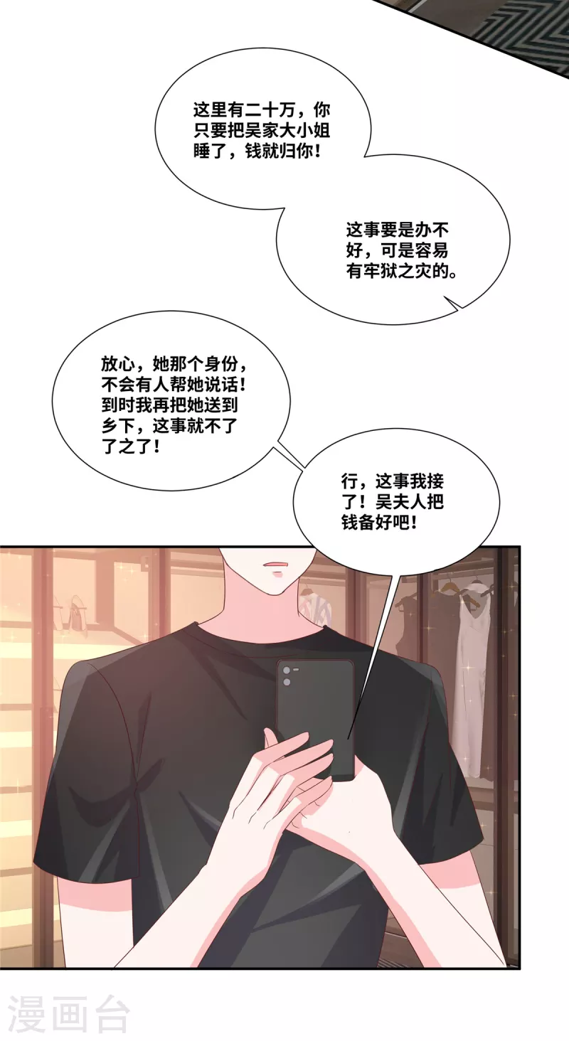 第67话 录音15