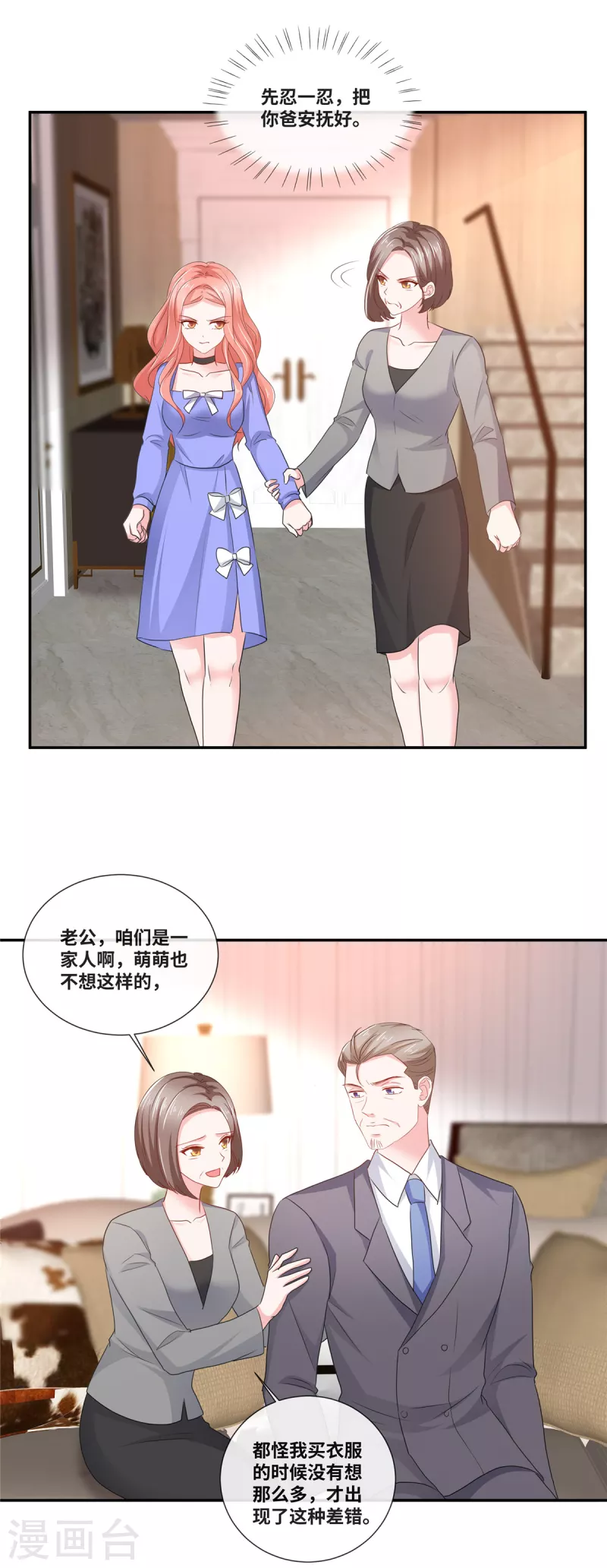 第62话 绝对的实力12