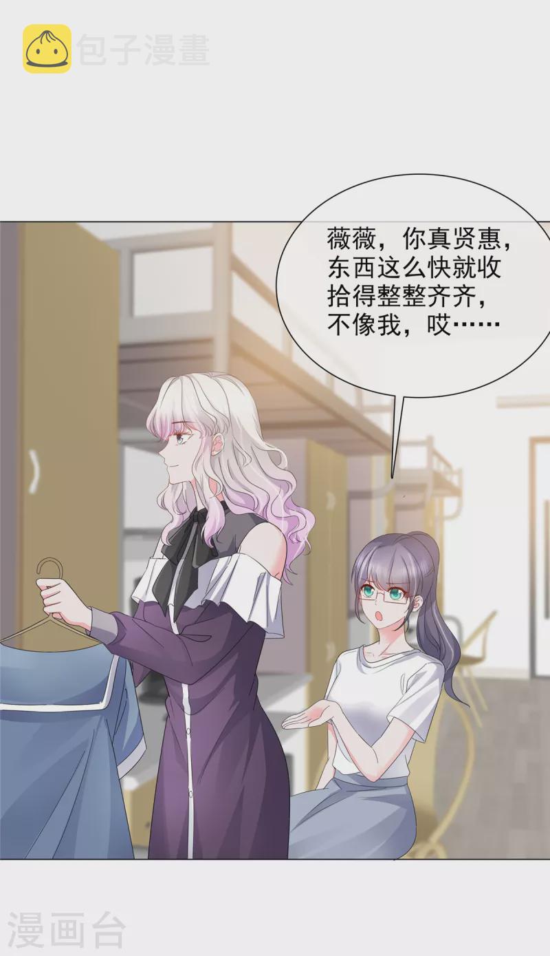 第9话 下一步计划2
