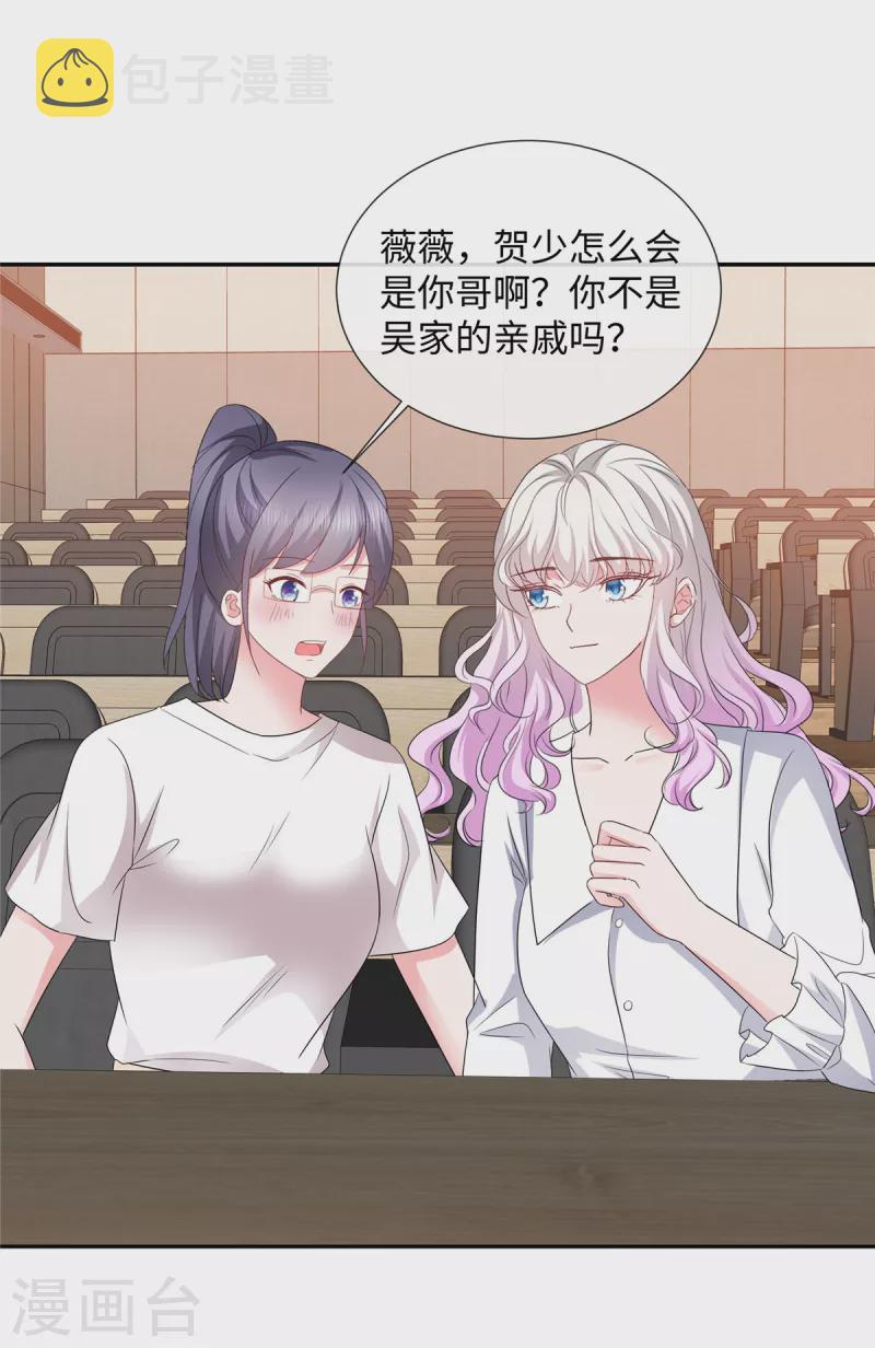 第45话 吴萌萌的检讨书12