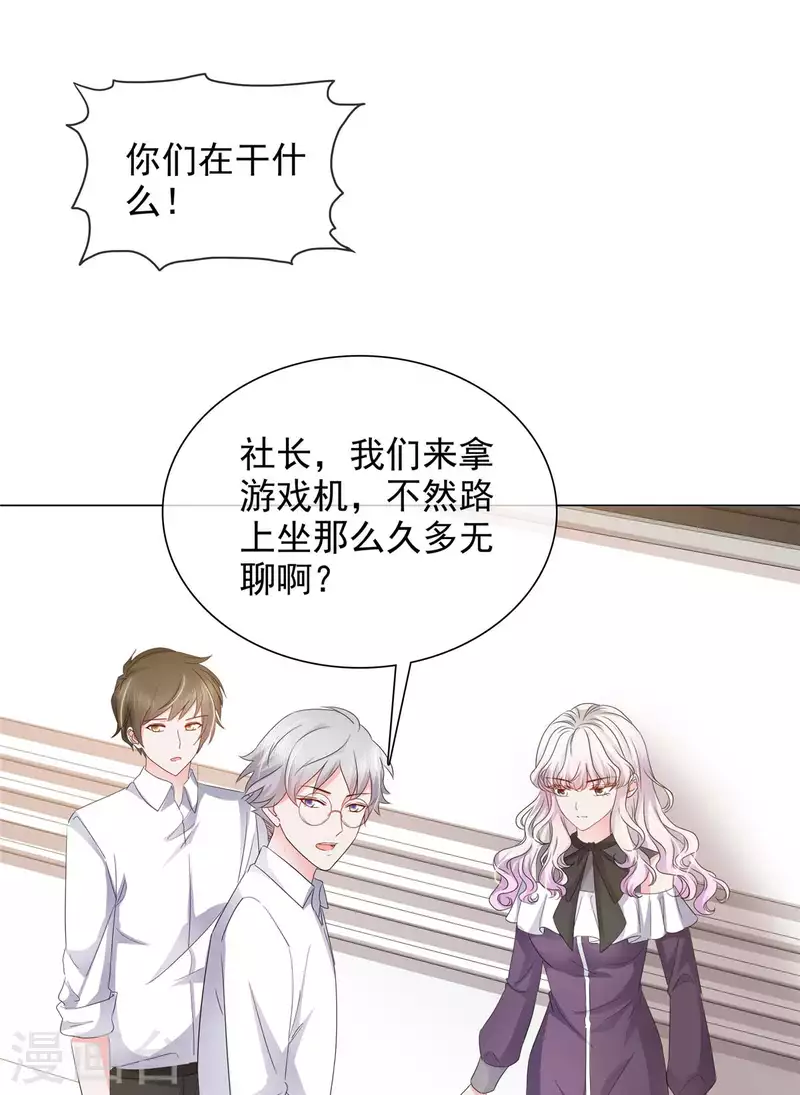 第11话 心机少女已上线19