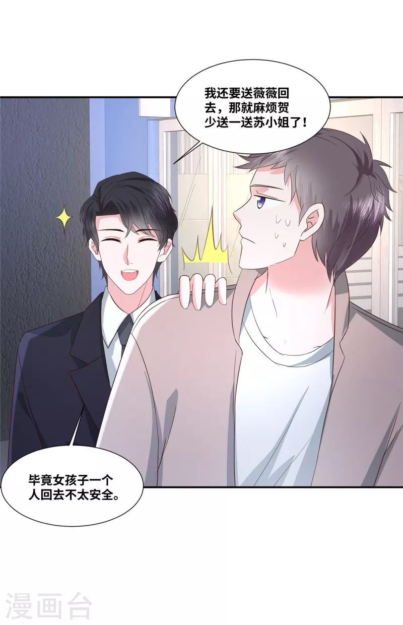 第57话 我需要补偿4