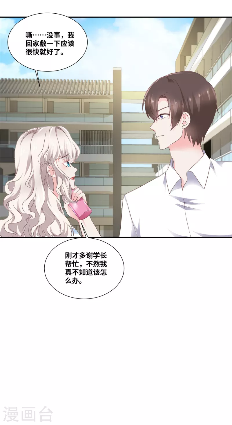 第76话 不会让你得逞21