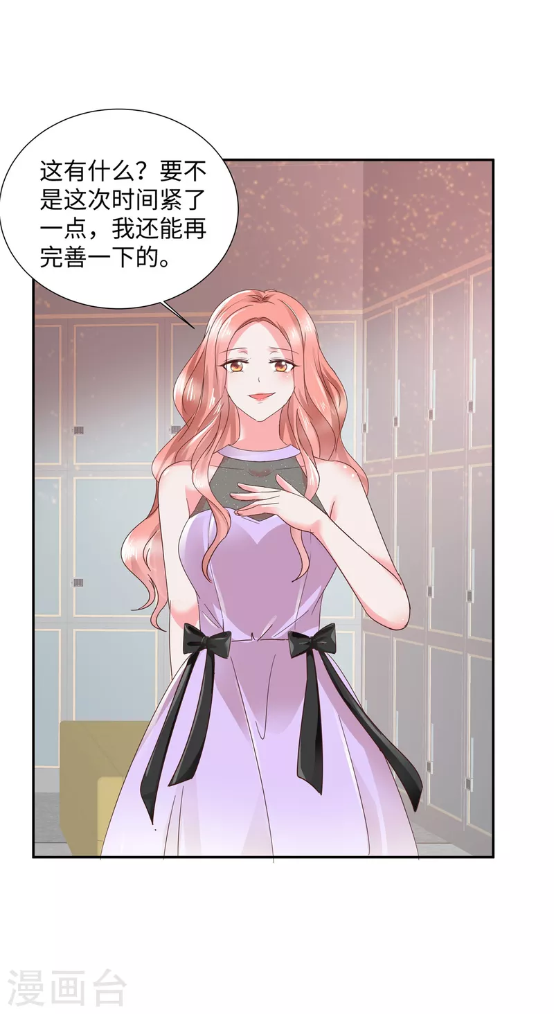 第36话 是抄袭的？10