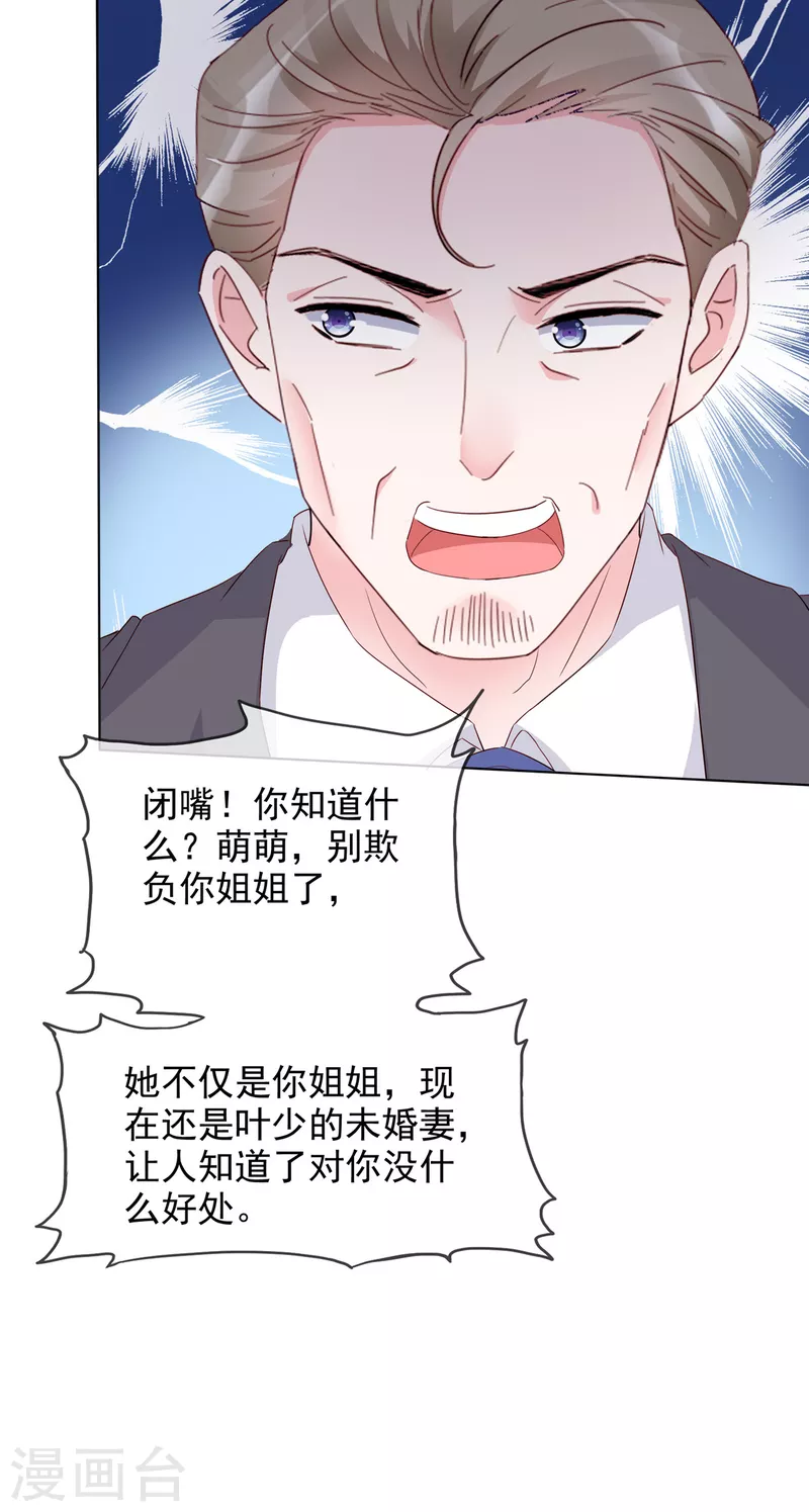 第7话 女人的嫉妒心23