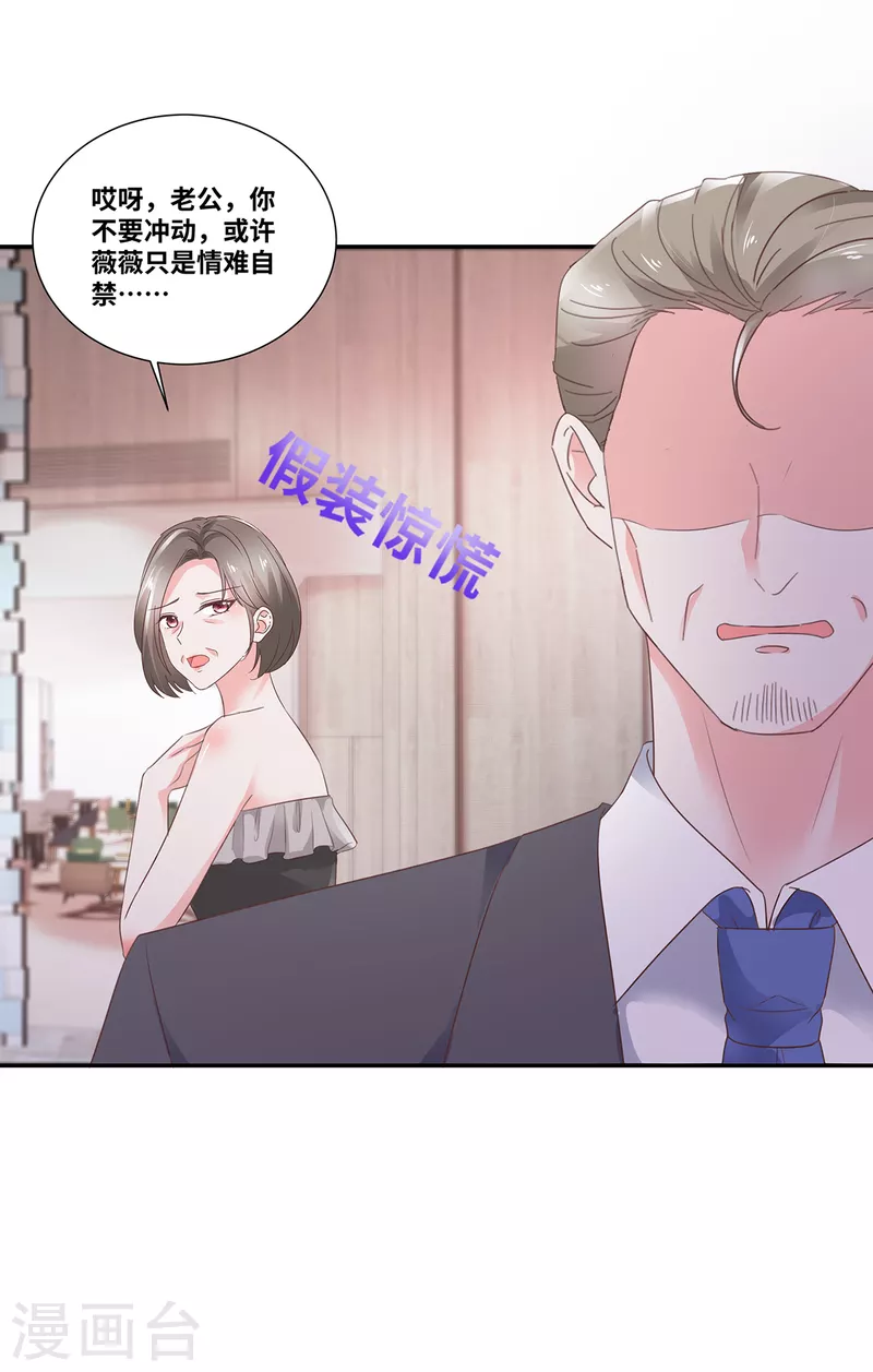 第66话 身败名裂12