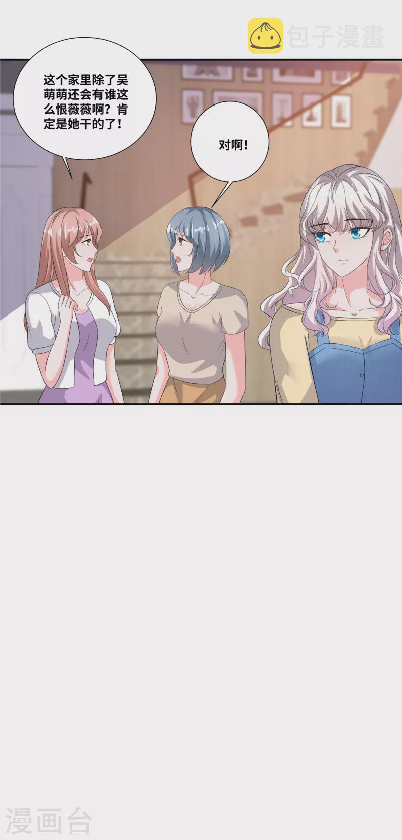 第59话 神仙爱情6