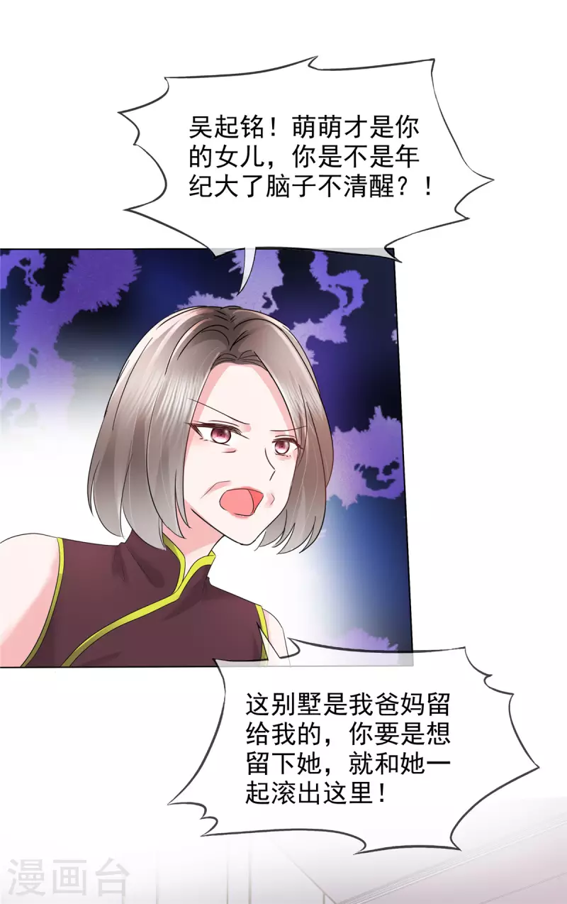 第3话 如此母女27